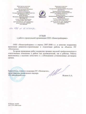 NSG otzivi