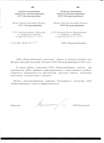 NSG otzivi