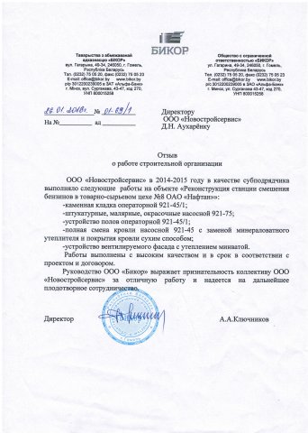 Отзывы