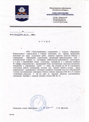NSG otzivi