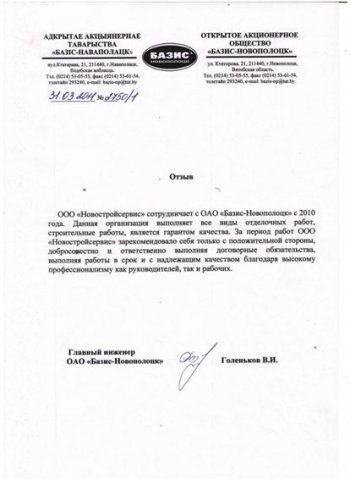 NSG otzivi